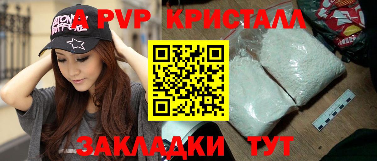 А ПВП крисы CK  Чернушка  Alfa_PVP  Alpha PVP крисы CK  Альфа ПВП крисы CK 