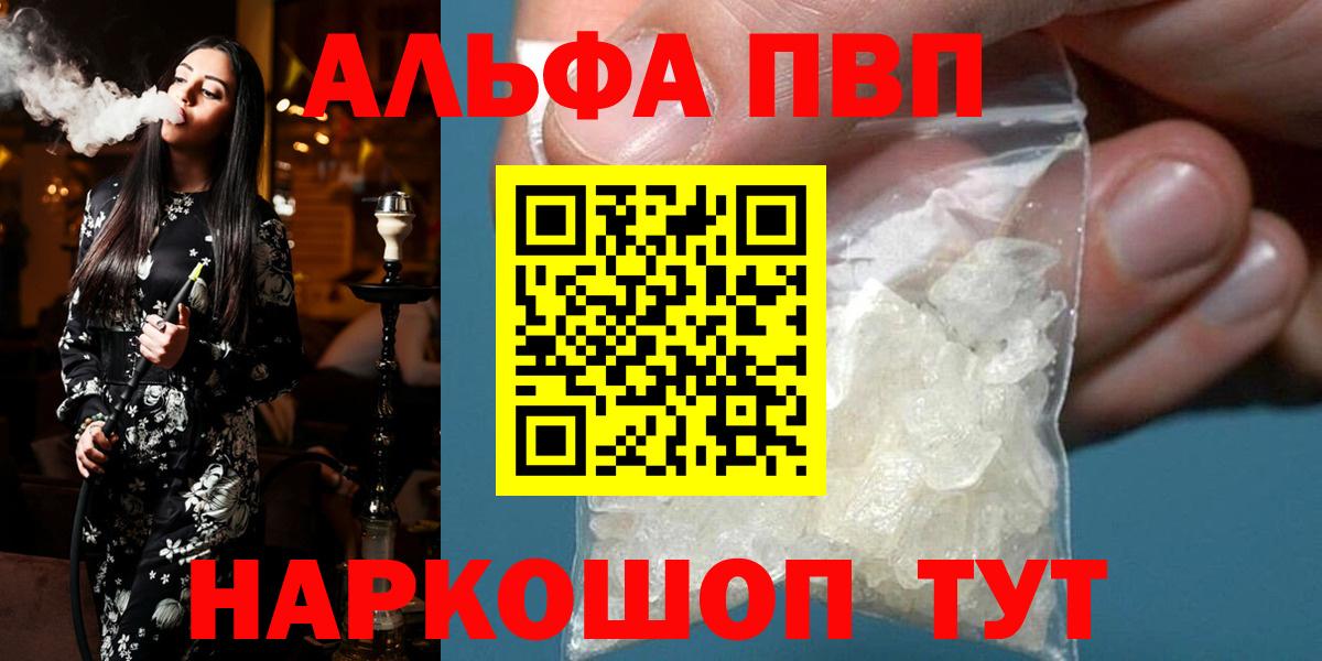 APVP Соль Чернушка