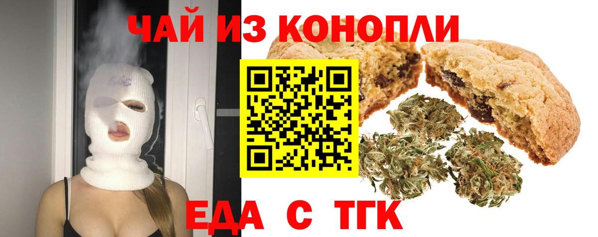 Cannafood конопля  Чернушка 
