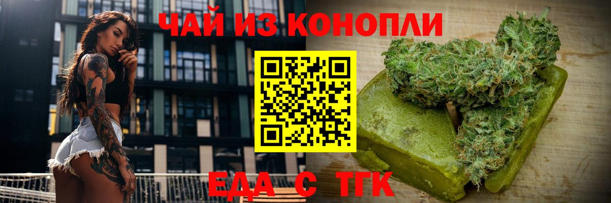 Cannafood марихуана  Вход с VPN  Чернушка 