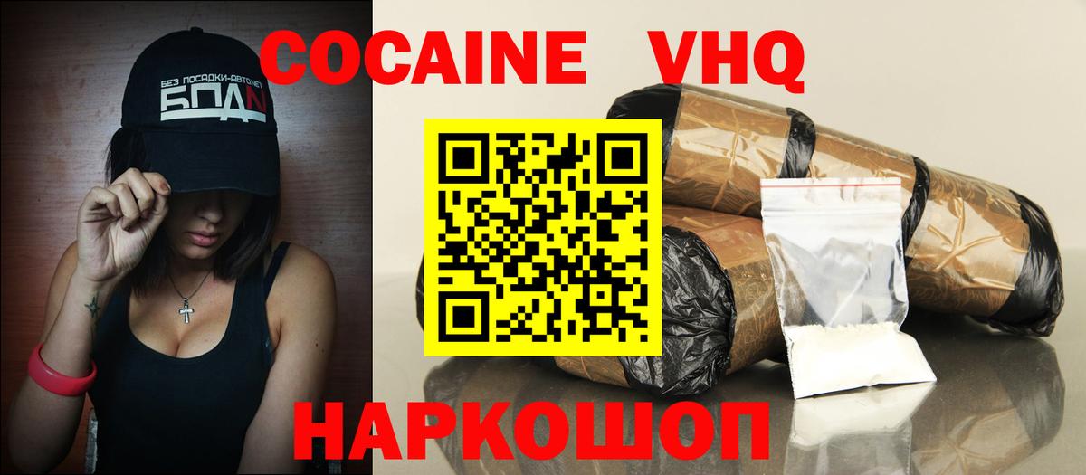 Cocaine Боливия  Вход с VPN  Cocaine  Чернушка 
