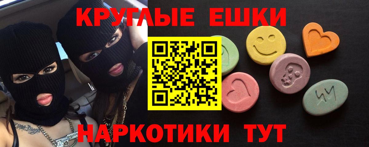 Экстази 280 MDMA Чернушка