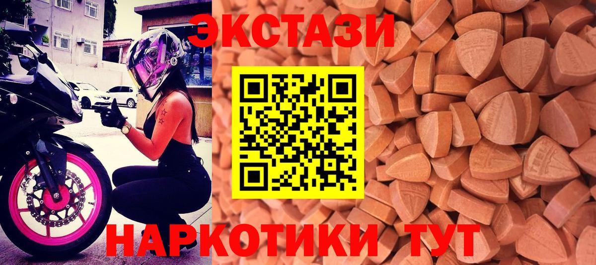 Экстази 280 MDMA  Ecstasy louis Vuitton  ЭКСТАЗИ  Вход с VPN  Чернушка 