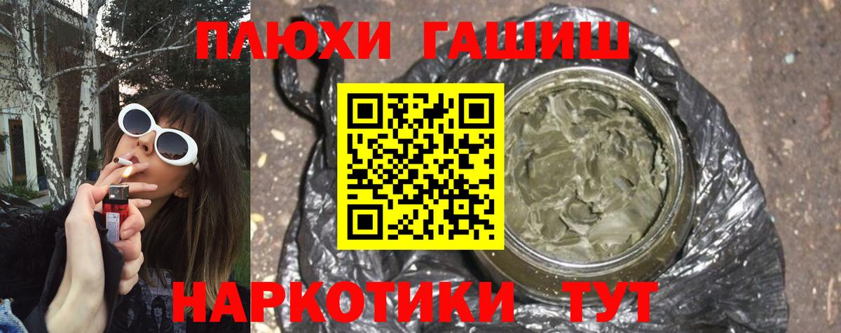 ГАШ Ice-O-Lator Чернушка