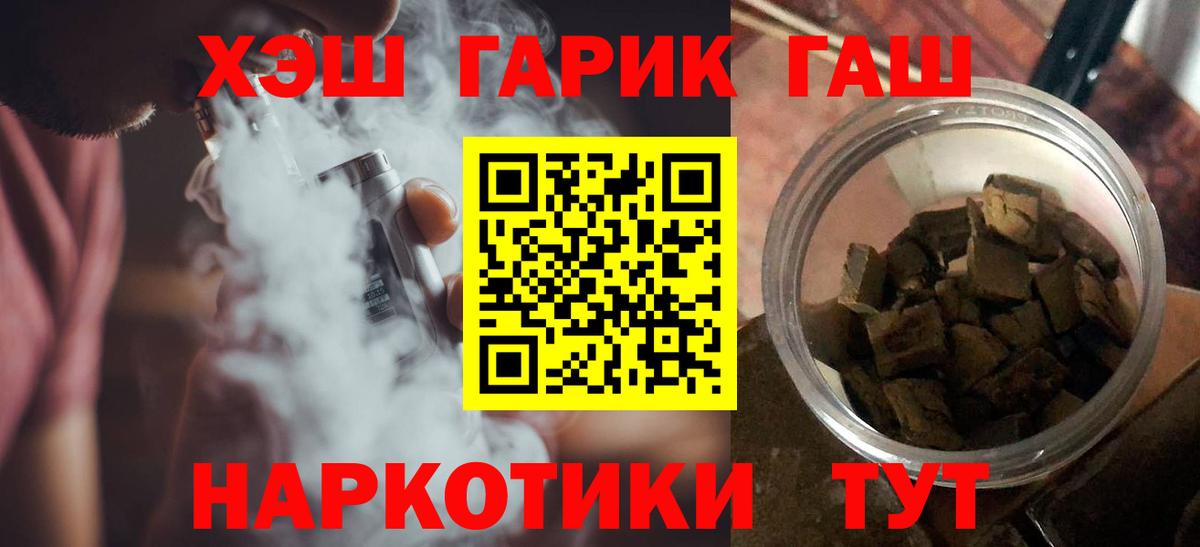 Гашиш  Чернушка  Гашиш Premium  ГАШИШ Изолятор 