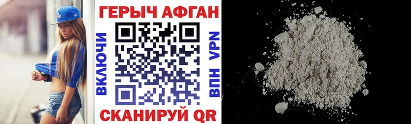 ГЕРОИН герыч Чернушка