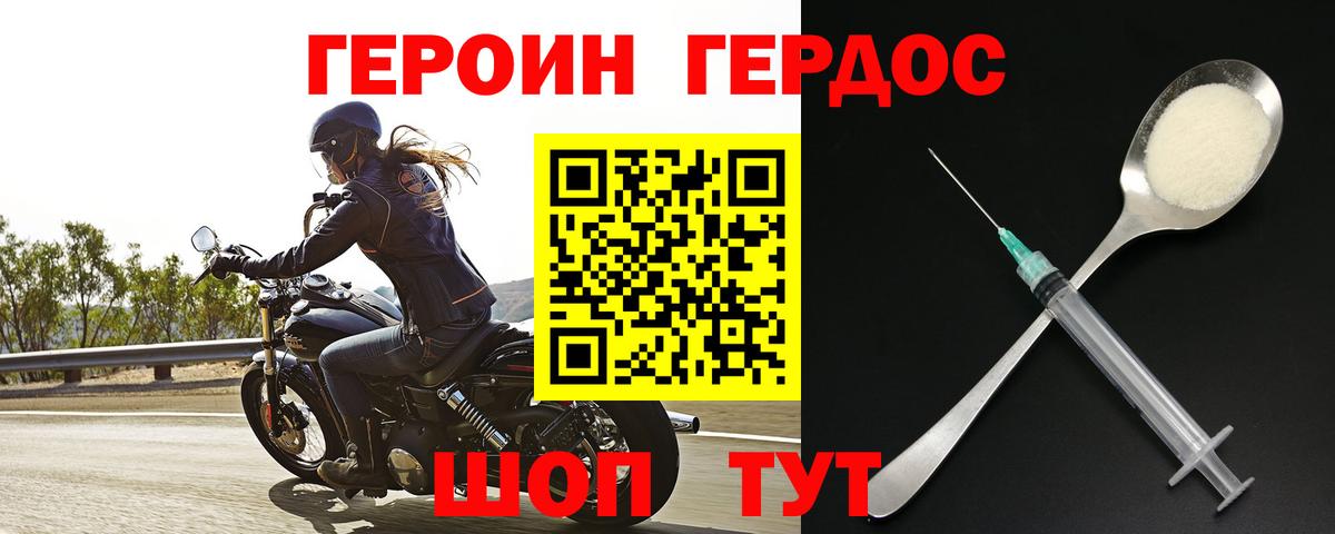 ГЕРОИН афганец Чернушка