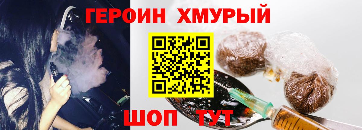 Чернушка  ГЕРОИН афганец  Героин  Вход с VPN 