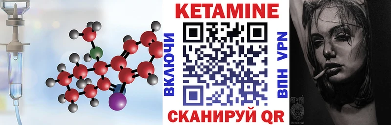 Кетамин VHQ Чернушка