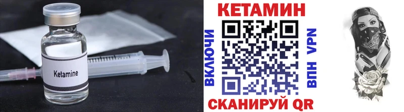 Кетамин VHQ  даркнет сайт  hydra зеркало  Чернушка 