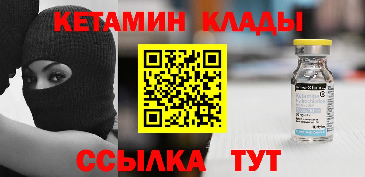 КЕТАМИН ketamine  Кетамин ketamine  Чернушка 