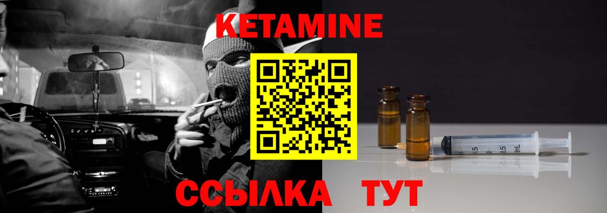КЕТАМИН VHQ Чернушка
