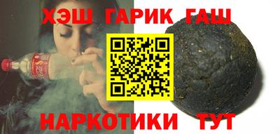 синтетический гашиш Жуковский