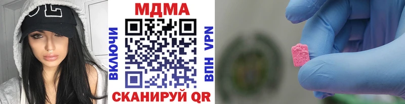 МДМА кристаллы OMG онион Чернушка