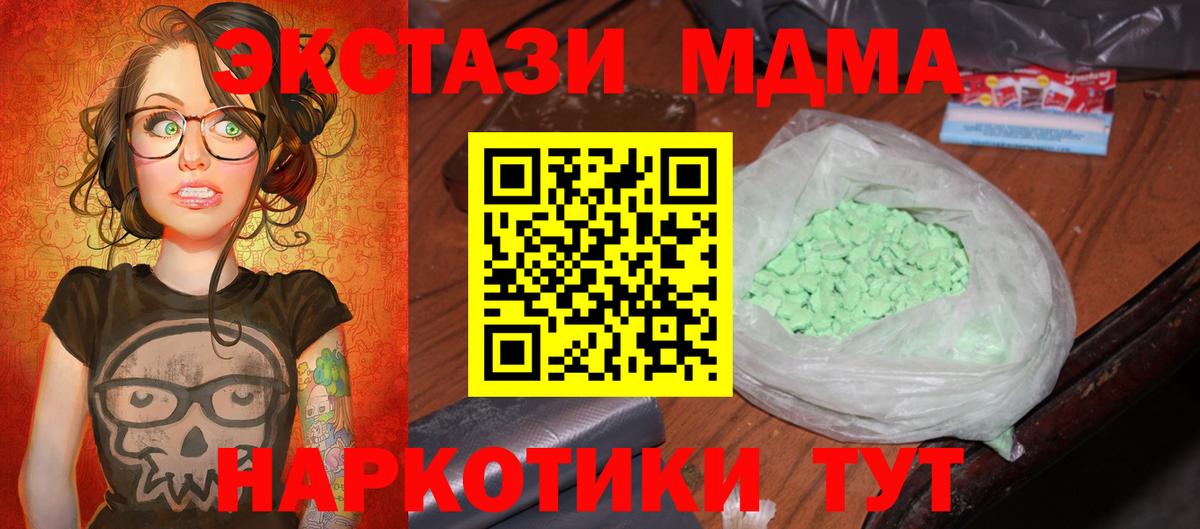 MDMA Molly Чернушка
