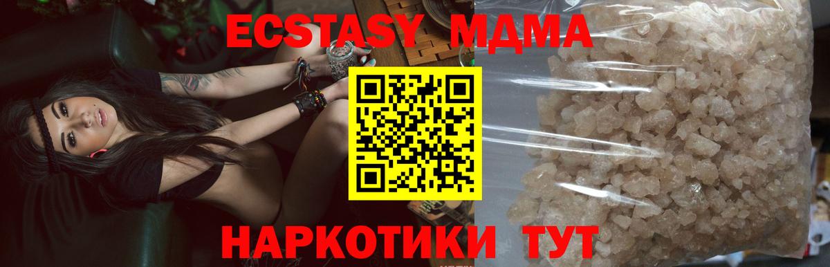 Чернушка  МДМА crystal  MDMA  Вход с VPN  MDMA кристаллы 