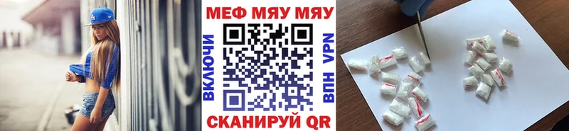 МЯУ-МЯУ mephedrone  Чернушка 