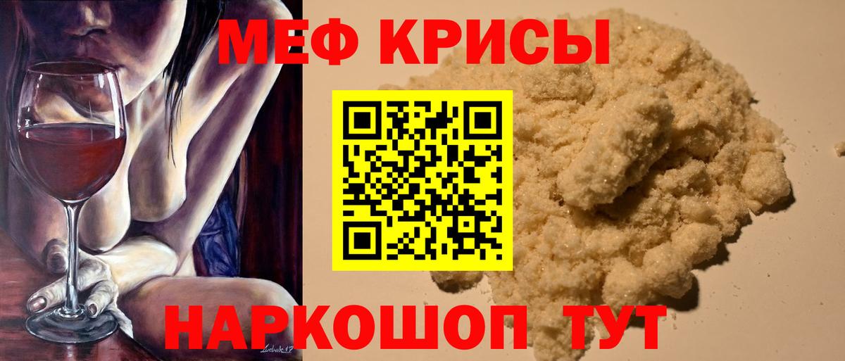 МЕФ  Чернушка