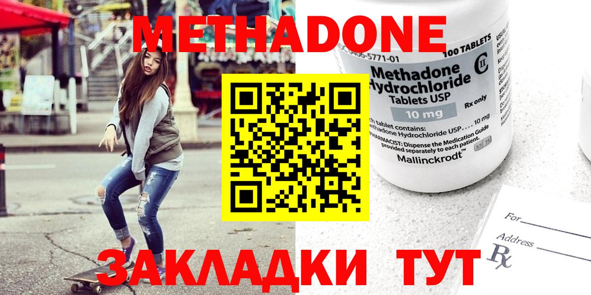 Чернушка  МЕТАДОН мёд  Вход с VPN 