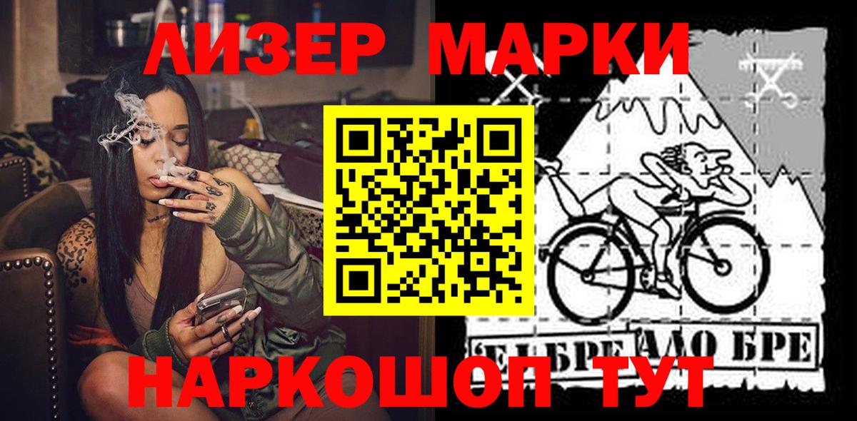 Марки 25I-NBOMe  Наркотические марки 1,5мг  Вход с VPN  Чернушка 