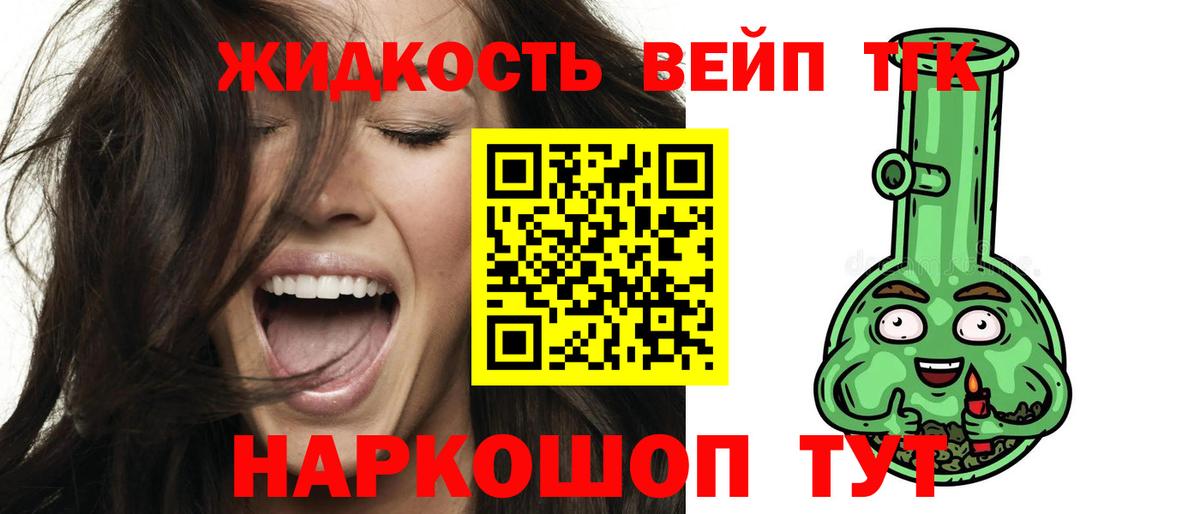 Дистиллят ТГК жижа Чернушка