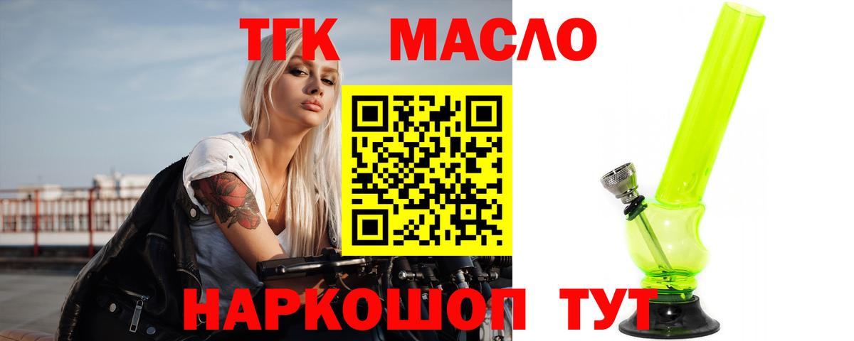 Чернушка  Дистиллят ТГК вейп  hydra ссылки  Дистиллят ТГК гашишное масло  Вход с VPN 